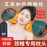 艾草颈椎枕头电加热敷骨头枕护颈枕艾灸助睡眠家用糖果枕冬病夏治 【热敷款】绿色水晶绒骨头枕（四档调温） 约20×55cm