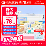 云南白药 应急包急救包 医用自驾游家庭户外车载家用急救箱医药救援箱 （铂金箱）