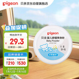 贝亲（Pigeon）婴儿舒缓爽身粉 甘草精华 含粉扑 120g HA09