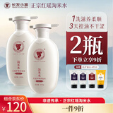 长发小寨淘米水洗发水控油滋养头皮护理洗发露洗头膏400g*2瓶顺滑蓬松
