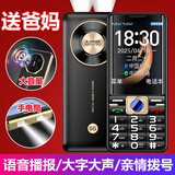 VIPME老年人专用机2026新上市5G全网通老年机大字大声音双卡双待超长待机老人手机 黑色适用于华为type-c充电口 官方标配4G全网通+质保一年