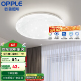 欧普（OPPLE）led吸顶灯具儿童房间现代简约圆形阳台卧室灯高显色三防一体快装 【星空II260-13瓦】