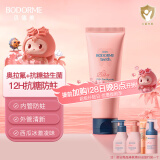 贝德美儿童奥拉氟防蛀牙膏宝宝婴幼儿益生菌牙膏抑菌含氟换牙护理70g