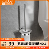 卡贝（cobbe）毛巾架304不锈钢免打孔浴室卫生间置物架浴巾架卫浴厕所五金挂件 豪华马桶刷