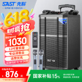 先科户外拉杆音响k歌专业设备室外大功率蓝牙音箱移动广场舞专用直播乐器音响SA-162