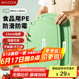 美厨（maxcook）砧板菜板 pe切肉案板家用水果蔬菜防霉双面砧板大号40.5x28x1.2cm