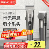 雷瓦（RIWA）理发器电推剪 成人婴幼儿家用电推子强劲动力全身水洗电动剃头刀升级可变速RE-6305 家庭适用套餐（标配）