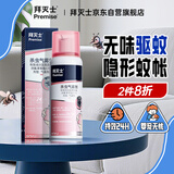 拜灭士拜耳杀虫气雾剂驱蚊液定量喷雾驱蚊灭蚊蚊香液防蚊神器80ml无香型