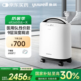 鱼跃5升医用制氧机吸氧机家用老人孕妇呼吸雾化8F-5CW国家补贴