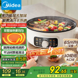 美的（Midea）家用电饼铛烙饼锅 三明治机早餐机煎烤机电火锅 炒锅烤肉锅 65mm加深 多功能锅 抗菌电煎锅JKE3062