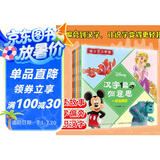 迪士尼《汉字偏旁有意思》经典动画电影识字故事书套装5册 送小学常用字帖1本 3-8岁