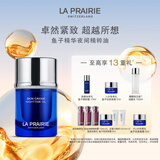 莱珀妮（La Prairie）鱼子夜间精粹油20ml护肤品礼盒a醇抗皱精华油紧致生日礼物女