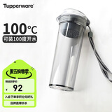 特百惠（Tupperware）晶彩400ML塑料杯男女士学生夏季运动水杯子毕业礼物大容量 高级灰
