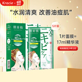 肌美精（Kracie）2D绿茶清肤祛痘面膜淡化痘印绿色5片/盒