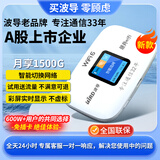 BIRD波导随身wifi6十大排名便携式无线随身WiFi6 移动随身wifi智能切换网络2025款官方正品 【京仓发货】3000毫安电池-智能切换网络