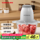 康佳（KONKA）绞肉机家用 绞馅机 碎肉机电动多功能料理搅拌饺子肉馅蒜蓉机 搅肉机 KMG-W1801(B)