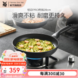 WMF银彩怀石系列炒锅煎炒锅不粘炒菜锅燃气灶电磁炉不粘锅厨房好物 【升级版】银彩Pro煎炒锅 28cm