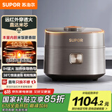 苏泊尔（SUPOR）远红外加热 IH加热 本釜电饭煲3升大容量 家用2-3人 智能多功能电饭锅煮饭锅SF30HC85A 微压