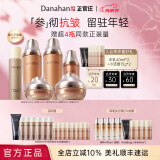 多娜娴（danahan） 人参抗皱紧致淡纹护肤品套装礼盒本然进韩国进口化妆品全套送礼 【5件套】水+精华+乳+眼霜+面霜