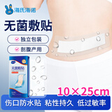 海氏海诺 无菌敷贴防水敷贴 10*25cm*6片 剖腹产防水贴伤口贴防水创可贴