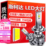 湃速LED汽车大灯近光灯远光灯斯柯达明锐速派昊锐昕锐柯迪亚克高亮H7