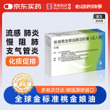 [吉诺通(Gelomyrtol)] 标准桃金娘油肠溶胶囊(成人装)0.45g*10粒/盒
