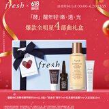 Fresh馥蕾诗红茶酵母酵萃精华50ml全明星4件套生日礼物送女友男友