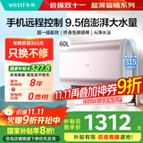 华帝（VATTI）电热水器扁桶一级能效国家补贴20%Ai净水浴3200W家用储水式镁棒免换9倍增容双胆速热热水器i14241 60L 3200W 9.5倍增容 Ai净水浴