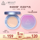 3CE水雾粉气垫#N01持久遮瑕滋润细腻干皮粉底液生日礼物限定