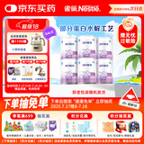 雀巢 超启能恩1段 婴幼儿乳蛋白部分水解配方奶粉 800g*6罐