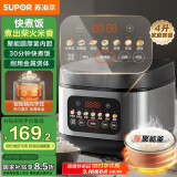 苏泊尔（SUPOR）电饭煲家用电饭锅4L大容量快煮饭不粘内胆1-8人炫彩大屏金属机身智能预约微压多功能SF40FC0156