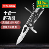 京东京造 户外多功能折叠刀 随身便携防身小刀 家用工具刀 多用组合防护刀