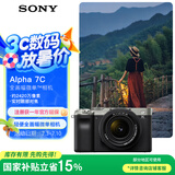 索尼（SONY）【政府补贴】Alpha 7CL 全画幅微单数码相机 标准镜头套装 轻便小巧 实时眼部对焦 银色（a7cl)）