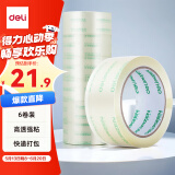 得力(deli)品正高品质高透明封箱胶带打包胶带 45mm*60m*50um 6卷/筒 办公用品 筒装 33192