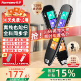 纽曼词典笔3.69大屏128G英语点读笔全科扫描搜题小学初高中教材同步通用单词笔翻译笔便携式学习机