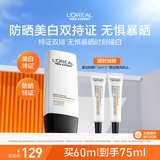 欧莱雅男士专用耀白高倍防晒霜隔离乳美白提亮SPF50+户外抗紫外线护肤品