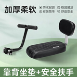 永久（FOREVER） 自行车后座垫儿童座椅山地车电动单车后置车座椅软坐垫 靠背坐垫【黑色】+扶手