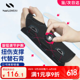 耐力克斯医用旋钮护腕关节固定支具扭伤手腕管综合征骨折腱鞘炎护具 左手