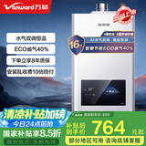 万和梅赛思系列燃气热水器天然气水气双调恒温ECO省气40%6重净滤抑菌多重安全防护WH1 16L 【ECO省气40%】JSQ30-16WH1