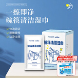 海氏海诺75%酒精湿巾30片 免水洗清洁消毒湿巾碗筷餐具消毒清洁纸独立包装