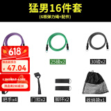 Ma fitness拉力绳弹力绳健身男拉力带弹力带拉力绳门上拉力器拉伸带居家健身 乳胶弹力绳男士16件套-约150磅