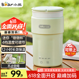 小熊（Bear）电热水杯 便携式烧水壶电热水壶 304不锈钢智能保温烧水杯 旅行学生宿舍迷你加热杯 ZDH-C03K6 