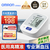 欧姆龙（OMRON）【日本原装进口】医用级高精准电子血压计血压仪家用血压测量仪器 【经典款J710+专用电源】血压高提醒+30组记忆