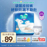 帮宝适一级帮袋鼠裤拉拉裤XXL码24片 尿不湿 婴儿夜用夏季超薄