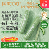 润本走珠冰露18ml×2支舒缓膏紫草膏舒缓消包蚊虫叮咬蚊子叮包