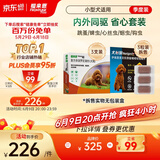 福来恩（FRONTLINE）驱虫药狗体内体外去蚤蜱套装 小型犬滴剂0.67ml*3支+犬心保S号3粒