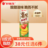 好丽友（orion） 薯愿薯片焙烤非油炸蜂蜜黄油牛排番茄原味膨化食品儿童休闲零食 清新番茄味104g