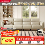 顾家家居（KUKA）现代轻奢真皮小户型头层牛皮沙发客厅家具1105 1227柔空白大四人位3.58m