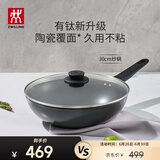 双立人（ZWILLING）不粘锅炒锅有钛涂层电磁炉通用Motion plus家用炒菜锅30cm