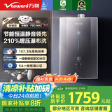 万和（Vanward）【安睡洗F9D MAX】【国家补贴20%】16升燃气热水器天然气 能效静音双超一级双循环控温增压恒温